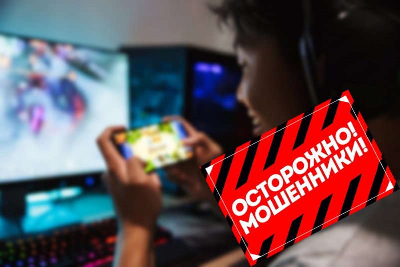 18-летний житель Турочакского района пытаясь приобрести аккаунт с игрой стал жертвой мошенников